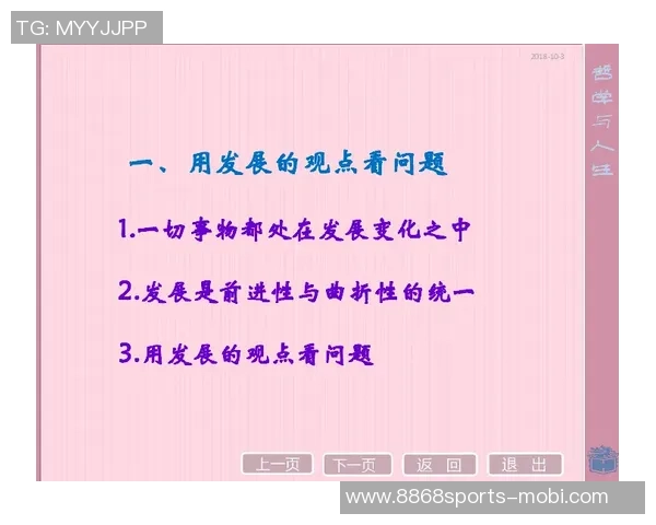 文班谈逆境心态：即使落后两位数也始终保持耐心与希望